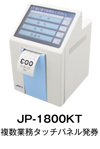 JP-1800KT